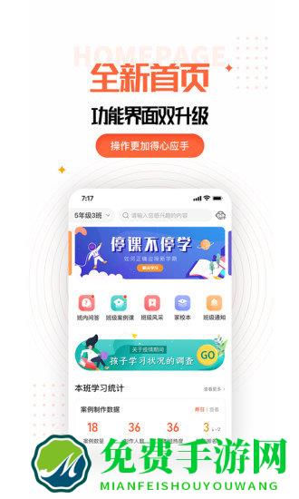 家长空间最新版