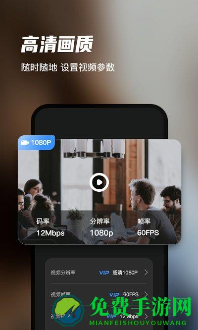 迅捷录屏大师手机版免费版