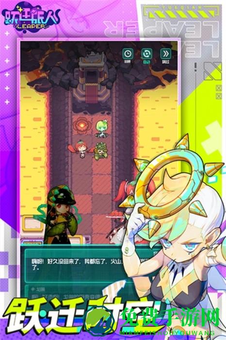 跃迁旅人哔哩哔哩服