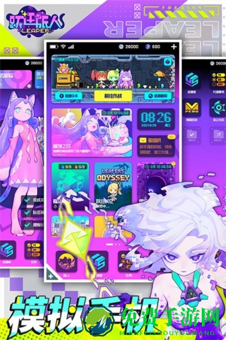 跃迁旅人九游服