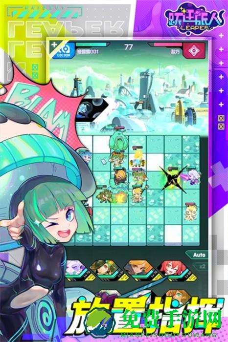 跃迁旅人九游服