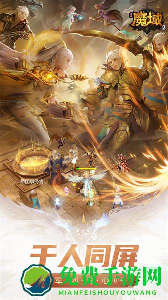 风暴魔域2腾讯版