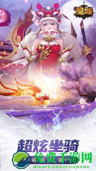 风暴魔域2腾讯版