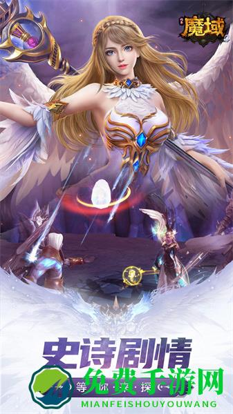 风暴魔域2腾讯版