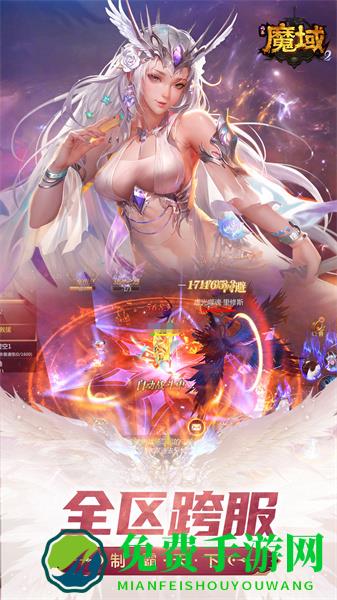 风暴魔域2腾讯版