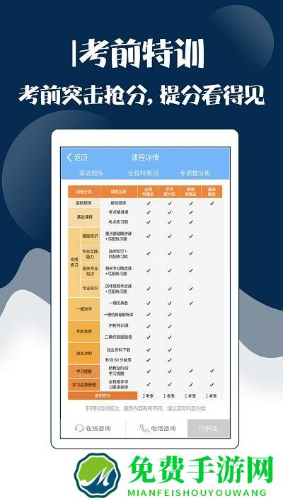 主管护师考试宝典app