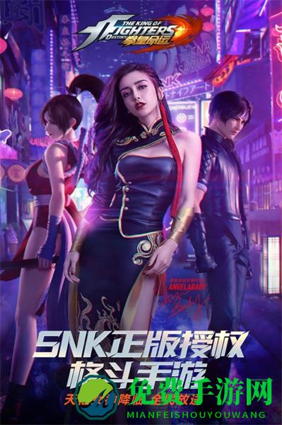 九游版拳皇命运手游