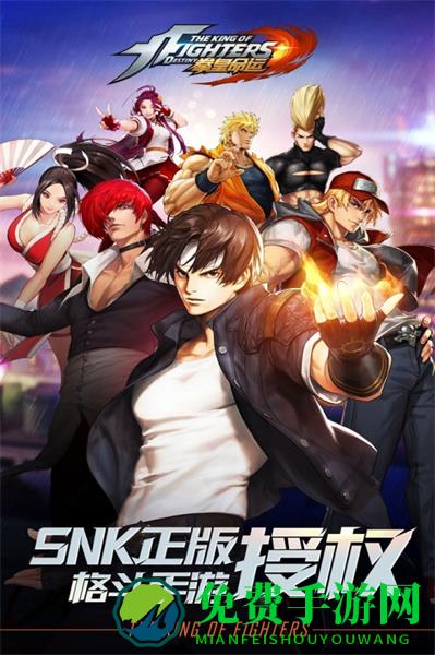 九游版拳皇命运手游