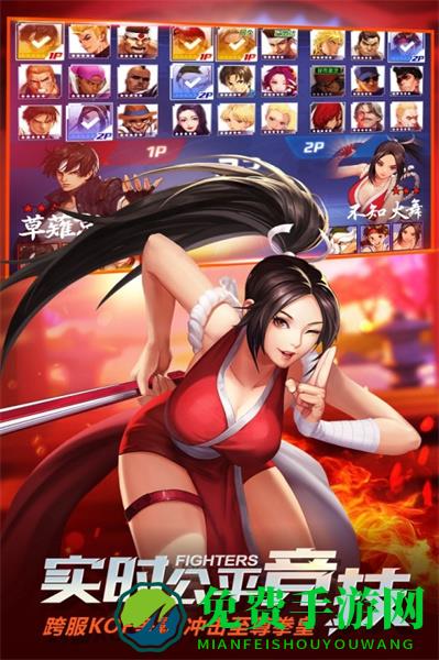 九游版拳皇命运手游