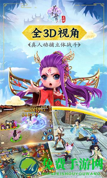 花千骨手游腾讯版