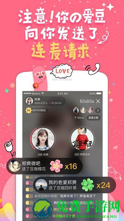 红豆live手机版免费下载