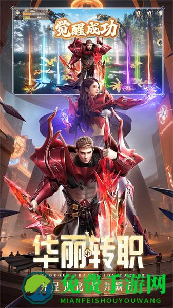 精灵盛典黎明正版