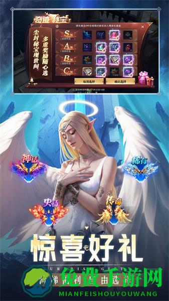 精灵盛典黎明正版