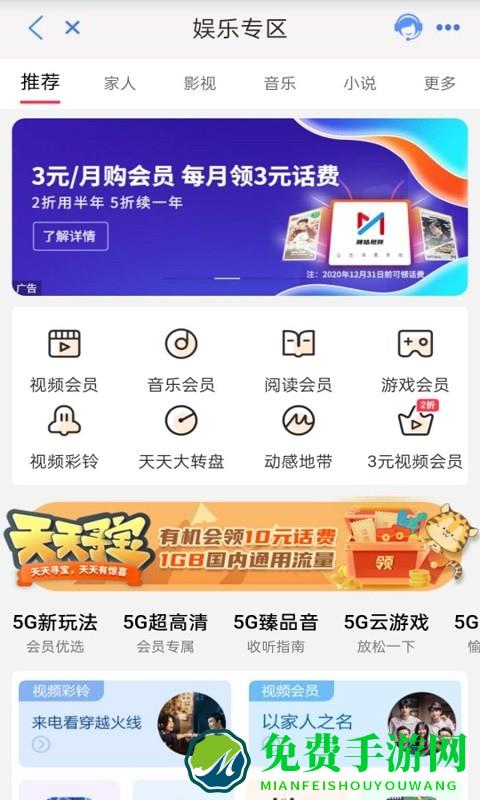 中国移动云南app官方版