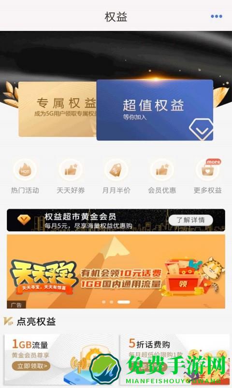 中国移动云南app官方版