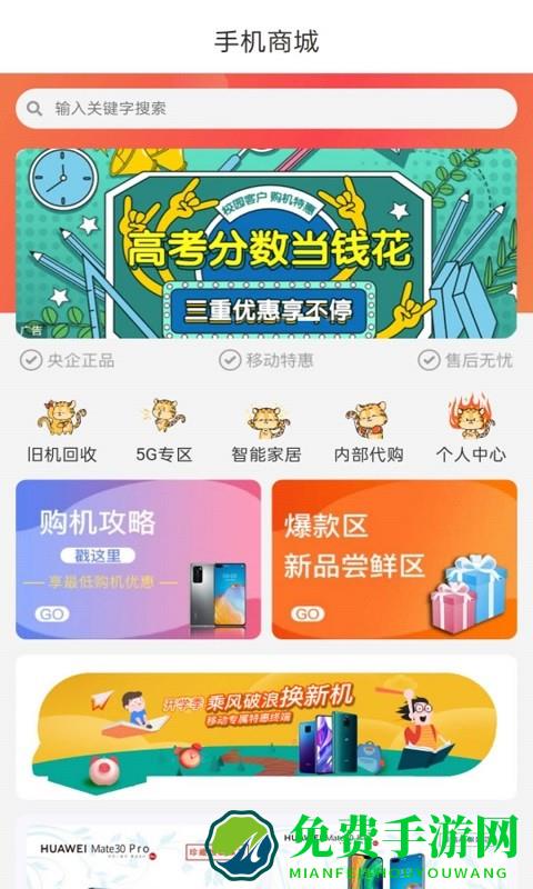 中国移动云南app官方版
