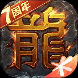 热血传奇qq微信登录版
