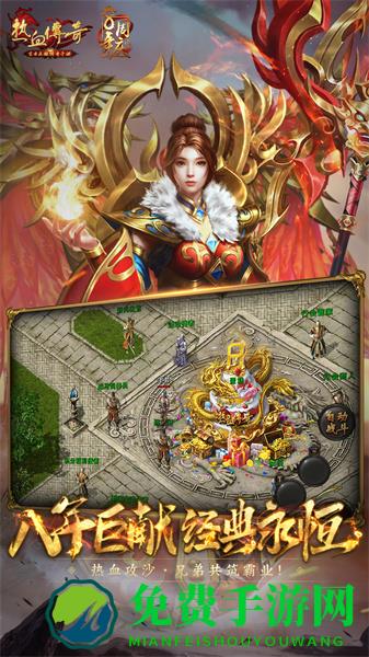 热血传奇qq微信登录版