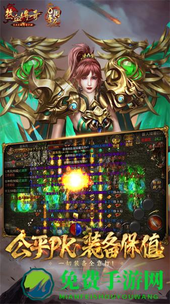 正版热血传奇手机版