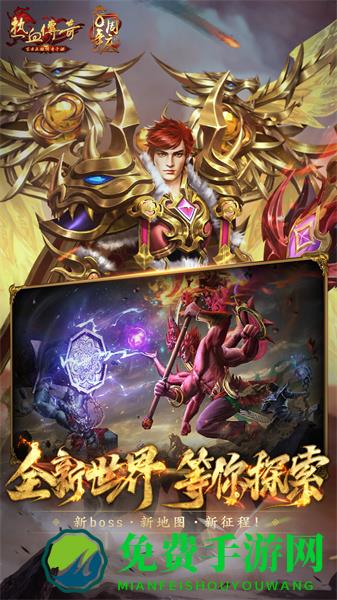 热血传奇qq互通服