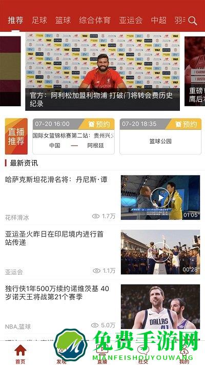 cctv5手机客户端(改为央视体育)