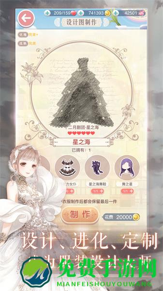 奇迹暖暖应用宝平台