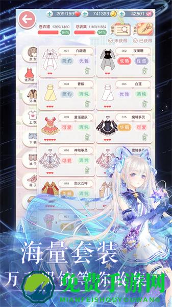 正版奇迹暖暖游戏