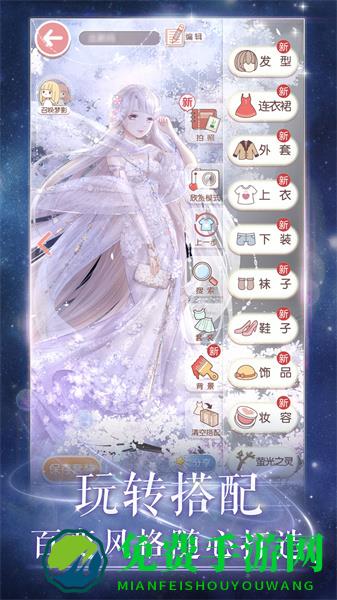 腾讯奇迹暖暖手游