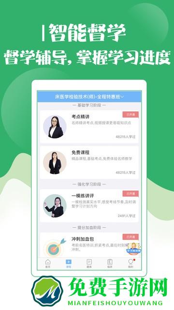 技师初级士师考试宝典最新版