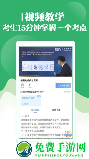 技师初级士师考试宝典最新版