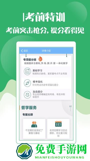 技师初级士师考试宝典最新版