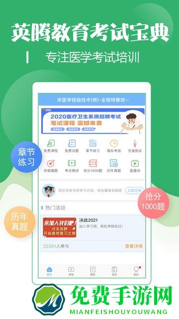 技师初级士师考试宝典最新版
