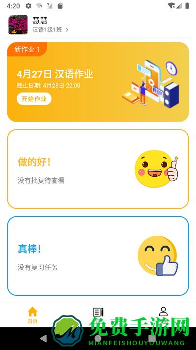 易度最新版下载