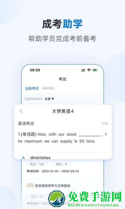 优课学堂app