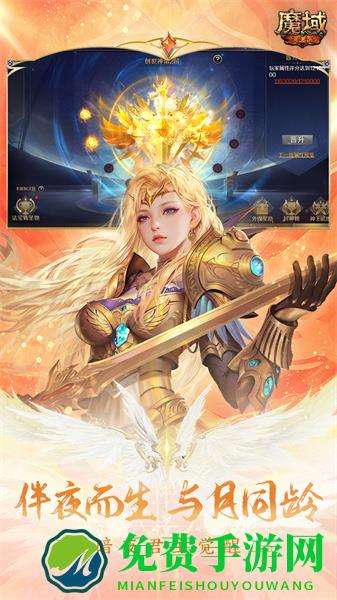 魔域手游uc客户端