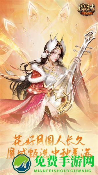 魔域手游uc客户端