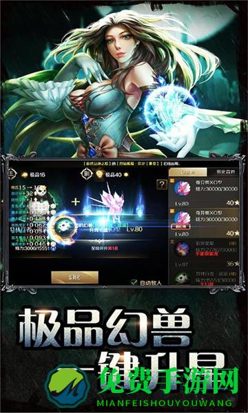 魔域手游魅族版