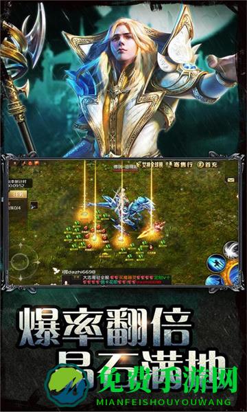 魔域手游魅族版