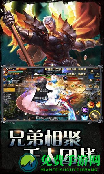 魔域手游魅族版