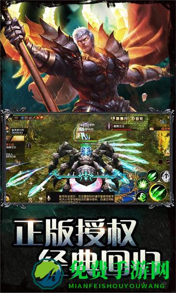 魔域手游魅族版