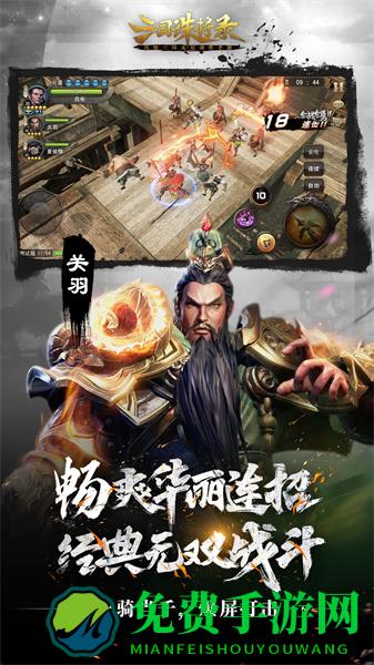 九游三国诛将录手游