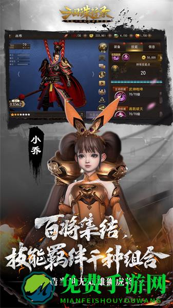 九游三国诛将录手游