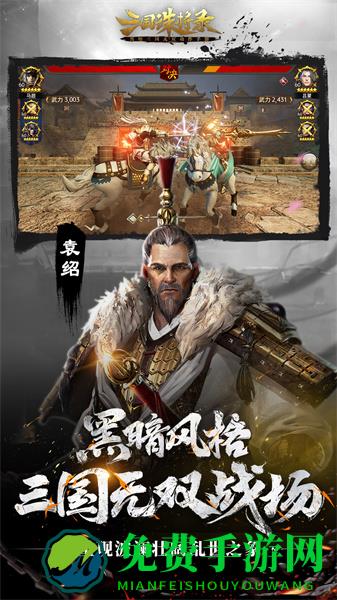 九游三国诛将录手游