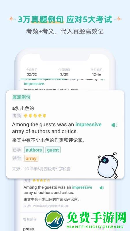 扇贝单词英语版官方