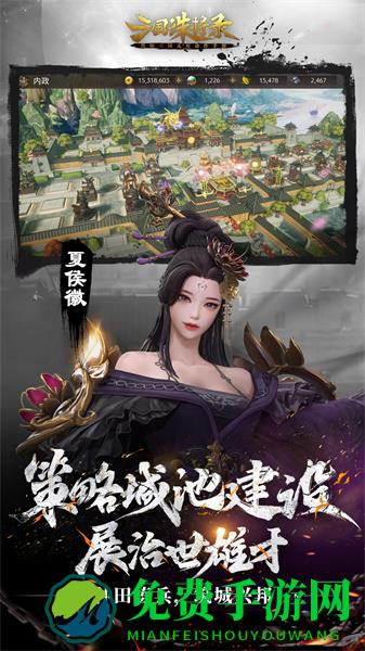 三国诛将录vivo版