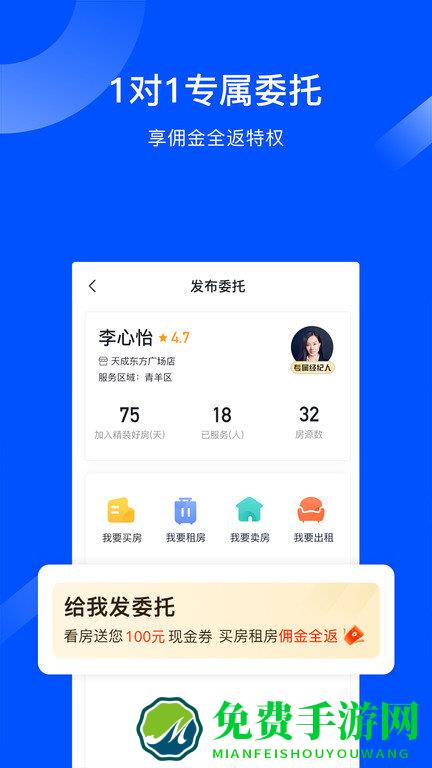 精装好房app