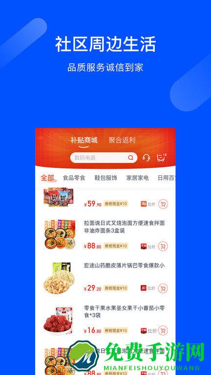 精装好房app