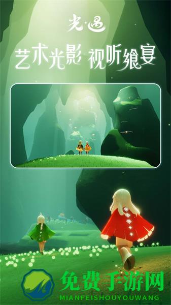 魅族安装sky光遇