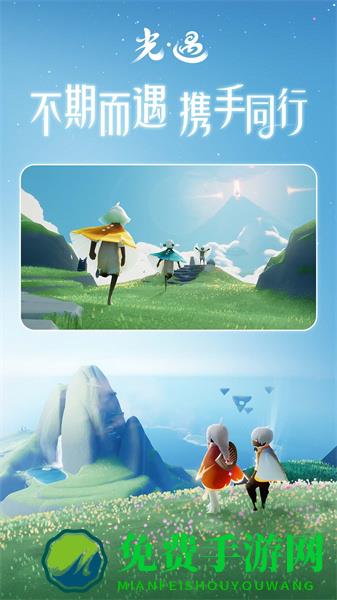 魅族安装sky光遇