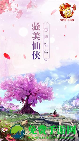 远征手游vivo客户端